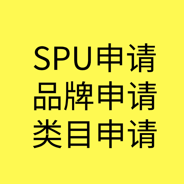 新津类目新增